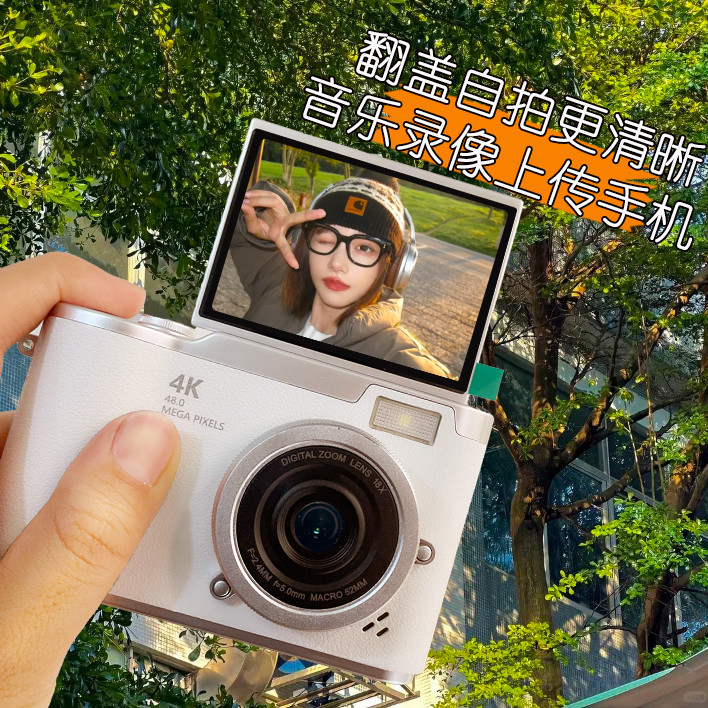 Yiyi Pixel Clamshell Digital ccd Camera HD Digital Dual Camera Campus Concert Beauty Card Machine