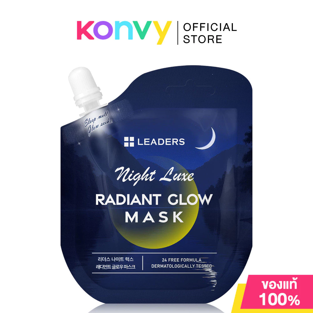 Leaders Night Luxe Radiant Glow Mask 21ml ลีดเดอร์ สลีปปิ้งมาสก์สูตร Radiant Glow.