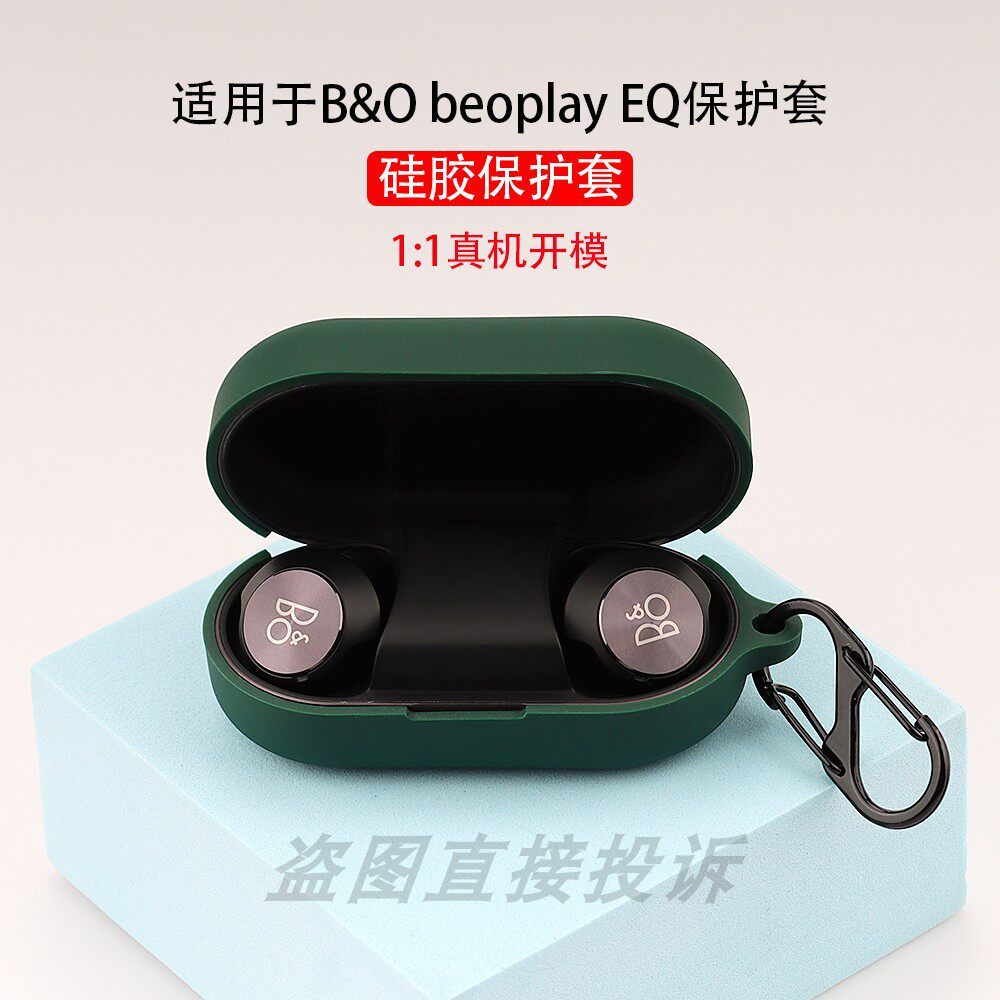 เหมาะสําหรับ BO Beoplay EQ เคสป้องกันชุดหูฟังบลูทูธป้องกันกรณีถุงเก็บแบบบูรณาการซิลิโคนนุ่ม Conjoine