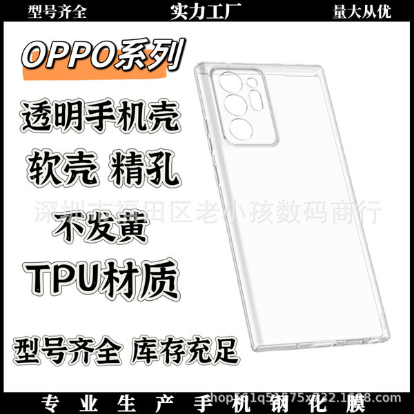 เคสoppo a18 เคสออปโป้ a18 เหมาะสําหรับ OPPO เคสโทรศัพท์โปร่งใส A1pro TPU โปร่งใสสี่มุมกันกระแทก A97 