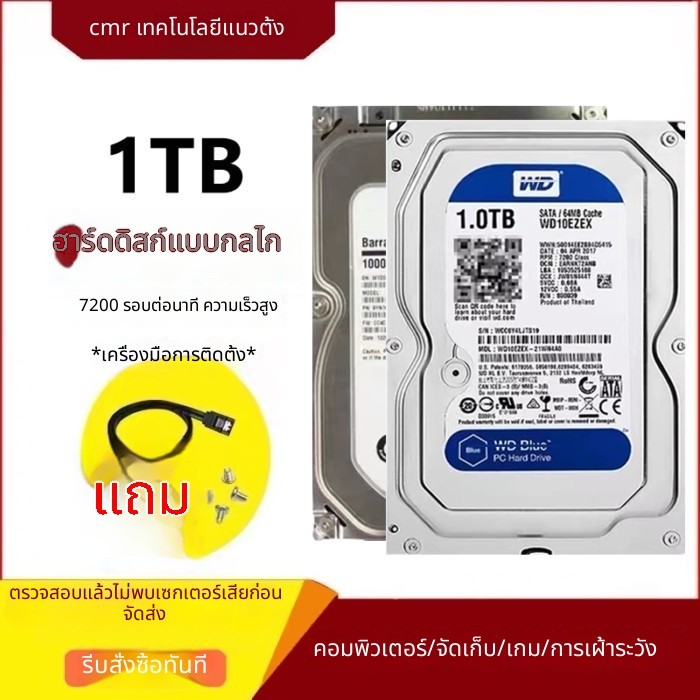 500g hard drive 1TB 7200 rpm คอมพิวเตอร์เดสก์ท็อปเกมหน่วยความจำ 2T การเฝ้าระวังวิดีโอเก็บ solid sta