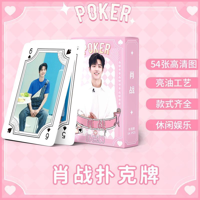 การ์ด Xiao Zhan Character Poker 54 ชิ้น สินค้าอัลบั้มใหม่มูลค่าสูง HD Atlas Photocard