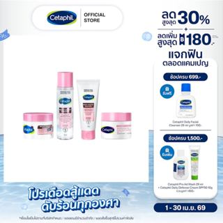 [เซตสุดคุ้ม] Cetaphil Bright Healthy Radiance เซตาฟิล ไบรท์ …