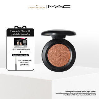 MAC Eye Shadow 1.5G  FROST / แมค อายแชโดว์ FROST  - เนื้อแป้…