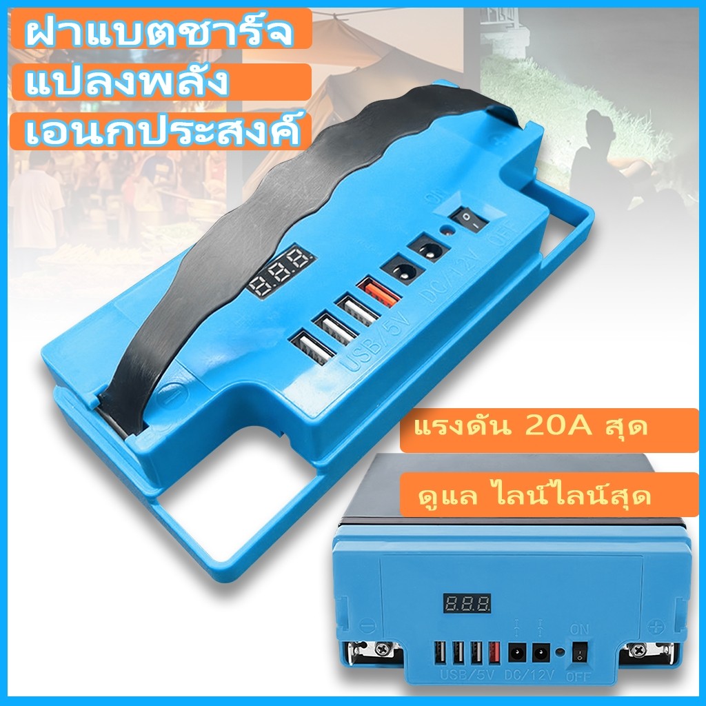 【การดําเนินงานที่ง่าย】ฝาครอบตัวแปลงพลังงานแบตเตอรี่เอนกประสงค์/อุปกรณ์เสริมการปรับปรุงการชาร์จแบตเตอรี่/ฝาครอบแบตเตอรี่ช