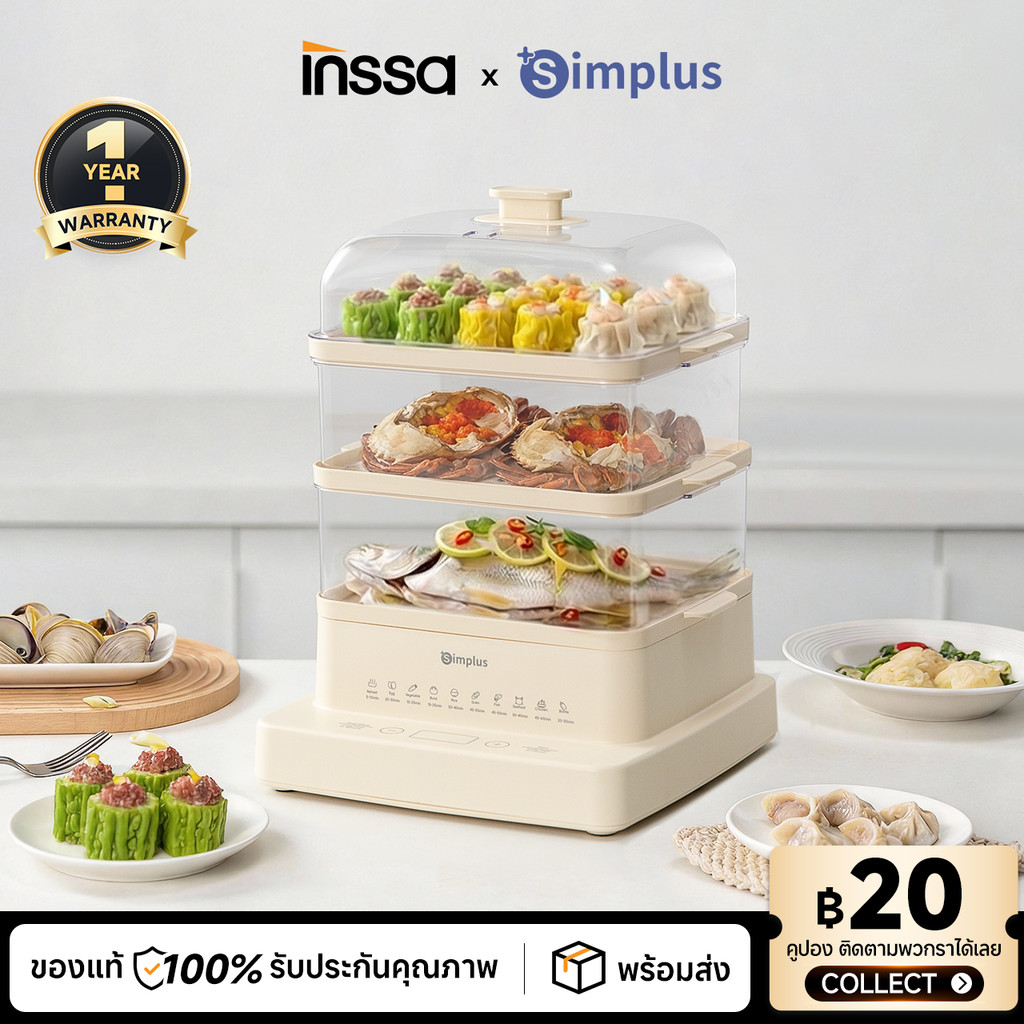 INSSA x Simplus หม้อนึ่งไฟฟ้า กระทะไฟฟ้า ความจุขนาดใหญ่ 14 ลิตร หม้อนึ่งไฟฟ้าอเนกประสงค์ หม้อนึ่งไฟฟ