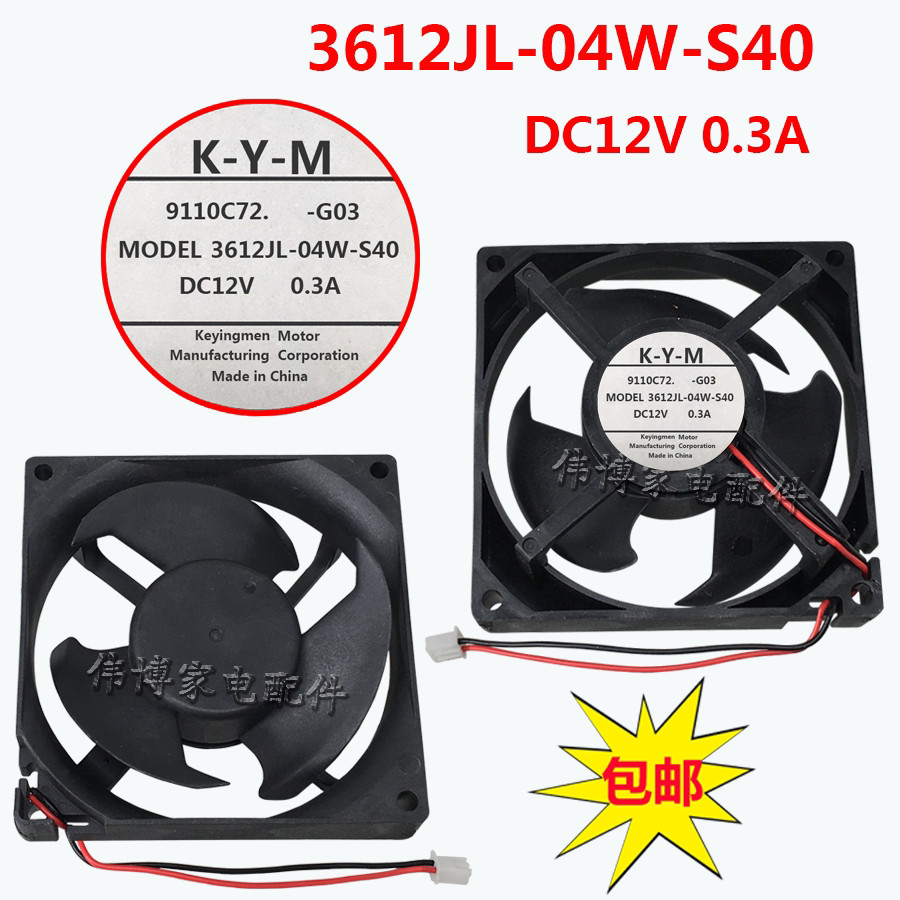 เหมาะสำหรับตู้เย็นซัมซุง อุปกรณ์เสริมมอเตอร์พัดลมระบายความร้อน 3612JL-04W-S40 DC12V 0.3A