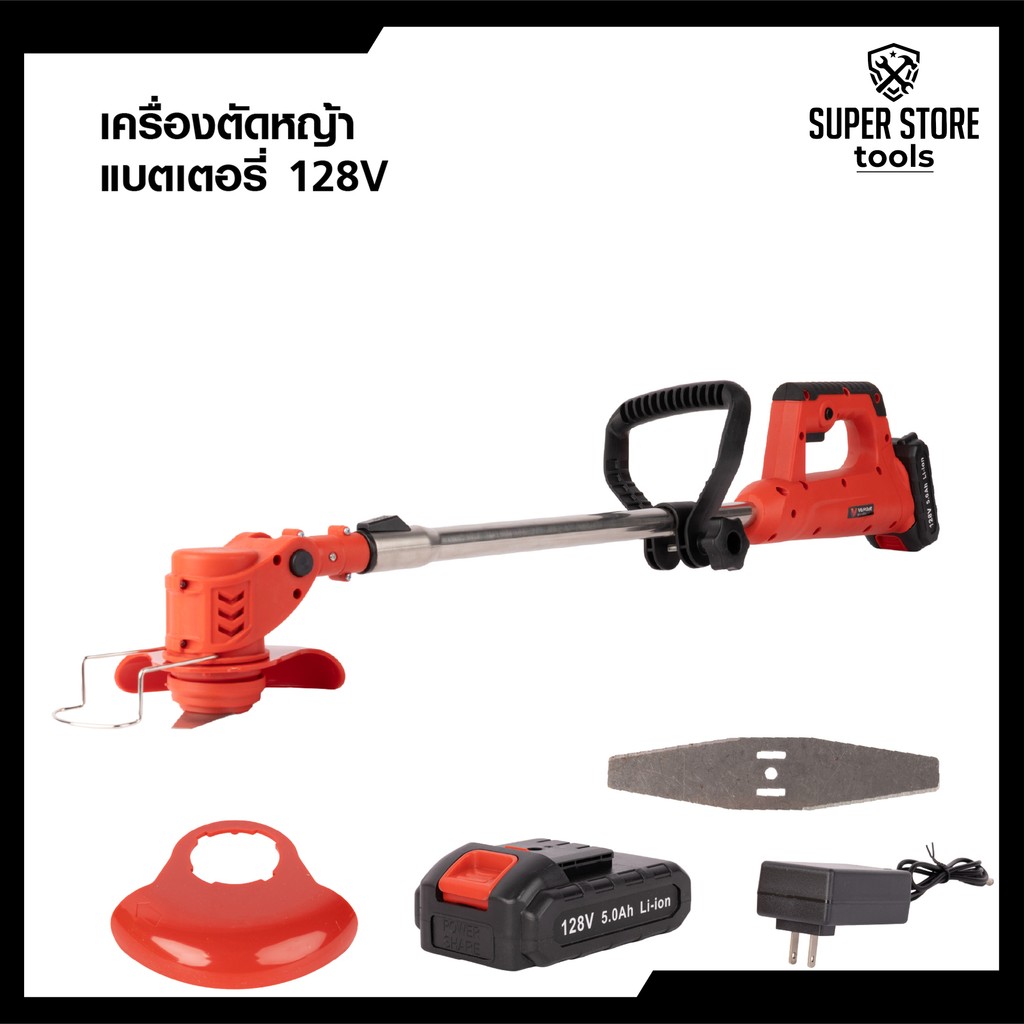 VERGIN เครื่องตัดหญ้าไร้สาย แบตเตอรี่ 128V ตัดหญ้า ด้ามยาวถึง 140 ซม.