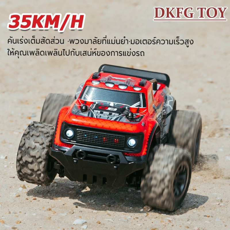 รถบังคับวิทยุ ความเร็ว35+ รถออฟโรดควบคุมระยะไกล รถบังคับบิ๊กฟุต 2.4GHz รถบังคับความเร็วสูง รถของเล่นเด็ก ของขวัญคริสต์มา