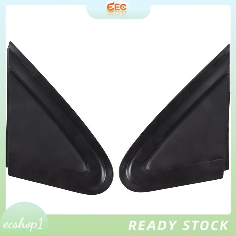 [ecshop1.ph] ภายนอกปีกสามเหลี่ยมปกพลาสติกปีกสามเหลี่ยมปกกระจกมองหลังสําหรับ 4 9N ซีดาน 2007 2009 201