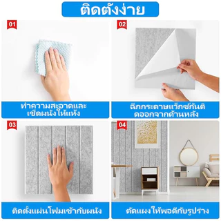 COD แผ่นอะคูสติกโพลีเอสเตอร์ 30x30x0.9 ซม. 5 ร่องตั้งตรง มีกาวในตัว กันเสียง สำหรับออฟฟิศ & โรงหนัง