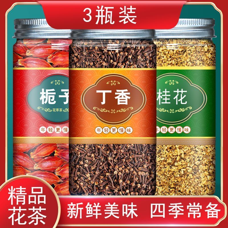 栀子丁香桂花组合茶中材泡水泡茶红栀子公丁香20260409Gardenia, Clove, and Osmanthus Tea Blend for Brew: Red Gardenia, Clove 