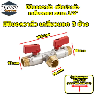 วาล์วอัตโนมัติทองแดง 8 แบบ สำหรับงานประปาและช่าง คุณภาพสูง พร้อมส่ง