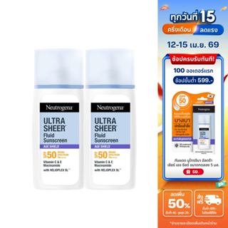 [แพ็คคู่] นูโทรจีนา อัลตร้า เชียร์ ฟลูอิด ซันสกรีน เอจ ชีลด์…