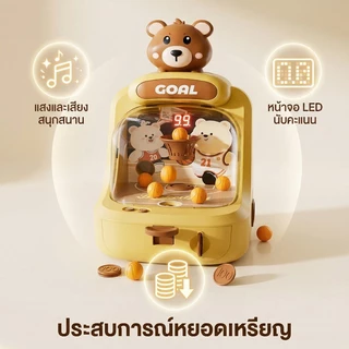 เครื่องเล่นบาสเก็ตบอลเด็ก ตั้งโต๊ะ ลายการ์ตูน หลายคน เก็บคะแนนได้ มีเพลงและไฟ