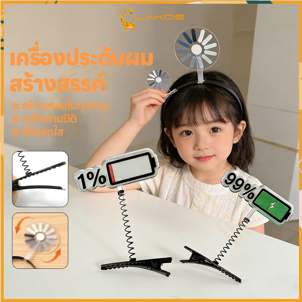 LAKOE กิ๊บหมุนได้ กิ๊บติดผมหมุนได้  ความคิดสร้างสรรค์ เครื่องประกับผมแบบตลกๆน่ารักๆ ไพ่จอม เครื่องประดับผมกิ๊บตลกโหลด