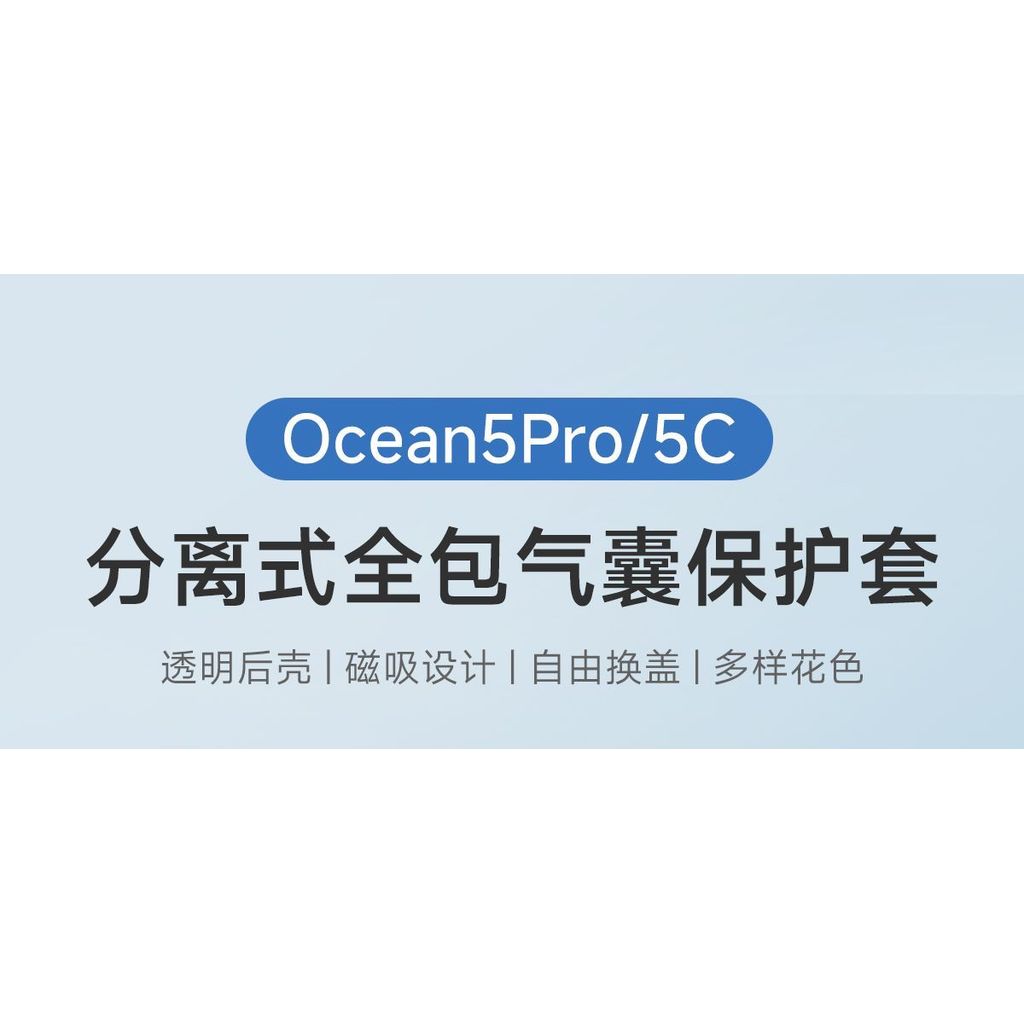IReader Ocean5 Pro/Ocean5 C E-Book Magnetic Separator Protective Case Sleep [จัดส่งในวันเดียวกัน]