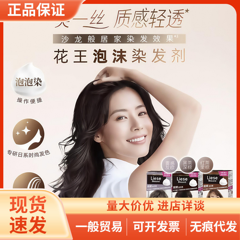 Liese Liese Blaune Bubble Hair Dye Cover โฟมผมขาว ครีมย้อมผมแฟชั่น ปิดผมขาว tt26.4.10