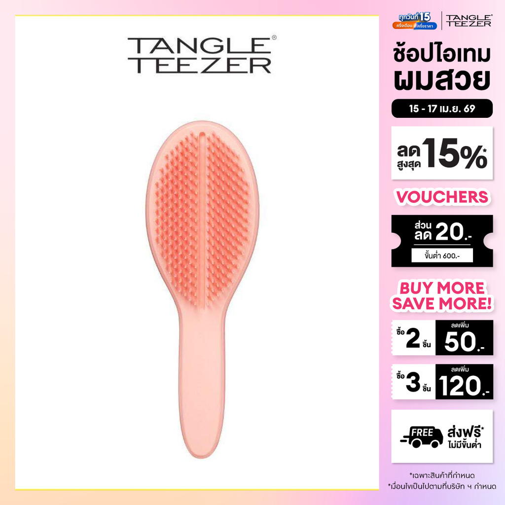 TANGLE TEEZER ULTIMATE STYLER HAIR BRUSH PEACH GLOW