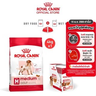 [เซตคู่สุดคุ้ม] Royal Canin Medium Adult 4kg+Royal Canin Med…