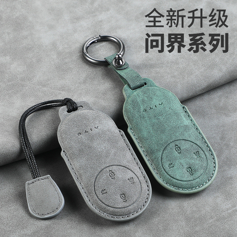 พวงกุญแจ AITO key cover M5/M7/M9 พวงกุญแจ