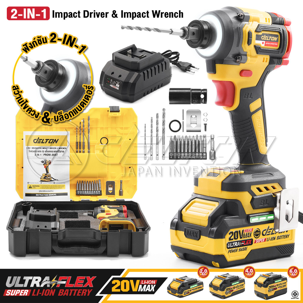 DELTON 2in1 สว่านไขควง บล็อกกระแทก 20V 1/2 นิ้ว ProImpact-X รุ่น PROM-20XT ใช้งานร่วมกับ แบต UltraFlex และ TURBO FORCE