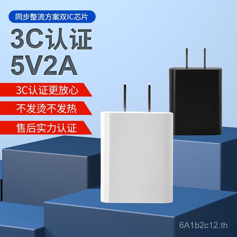 5v2a Charger หัวชาร์จโทรศัพท์มือถือขายส่งเหมาะสําหรับเครื่องใช้ไฟฟ้าขนาดเล็กแบตเตอรี่ลิเธียม Fast Ch