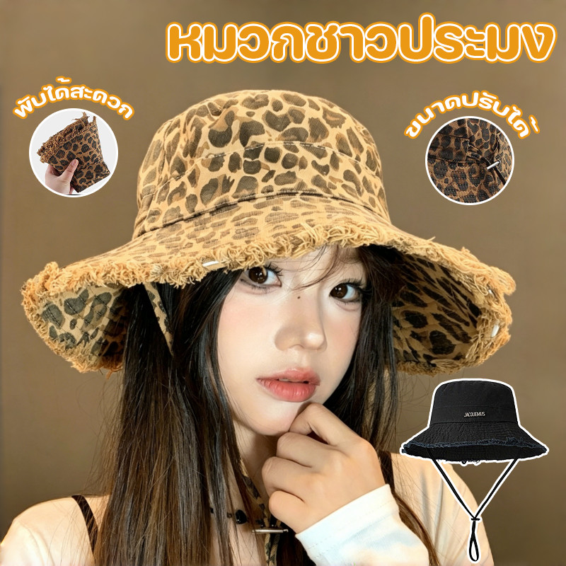 NEW หมวกชาวประมง สไตล์เกาหลี ครีมกันแดด ปีกกว้าง ขนาดปรับได้ พอดีหัว ไม่รัด แฟชั่น พับได้สะดวก พกพาไปทุกที่