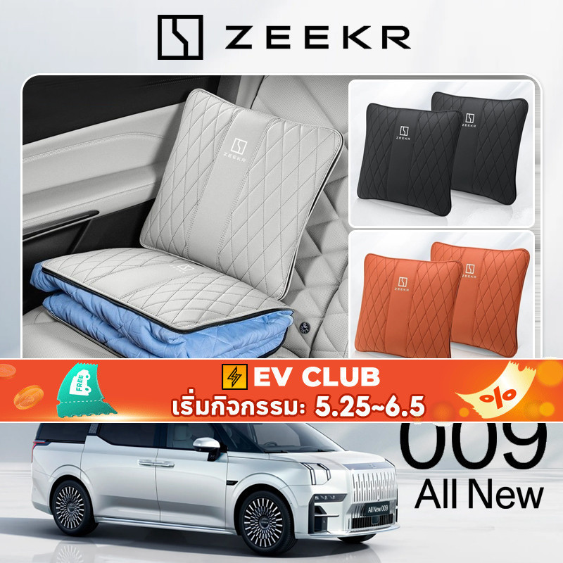 สำหรับ Zeekr 009 ZEEKR X หมอนอเนกประสงค์สำหรับรถยนต์