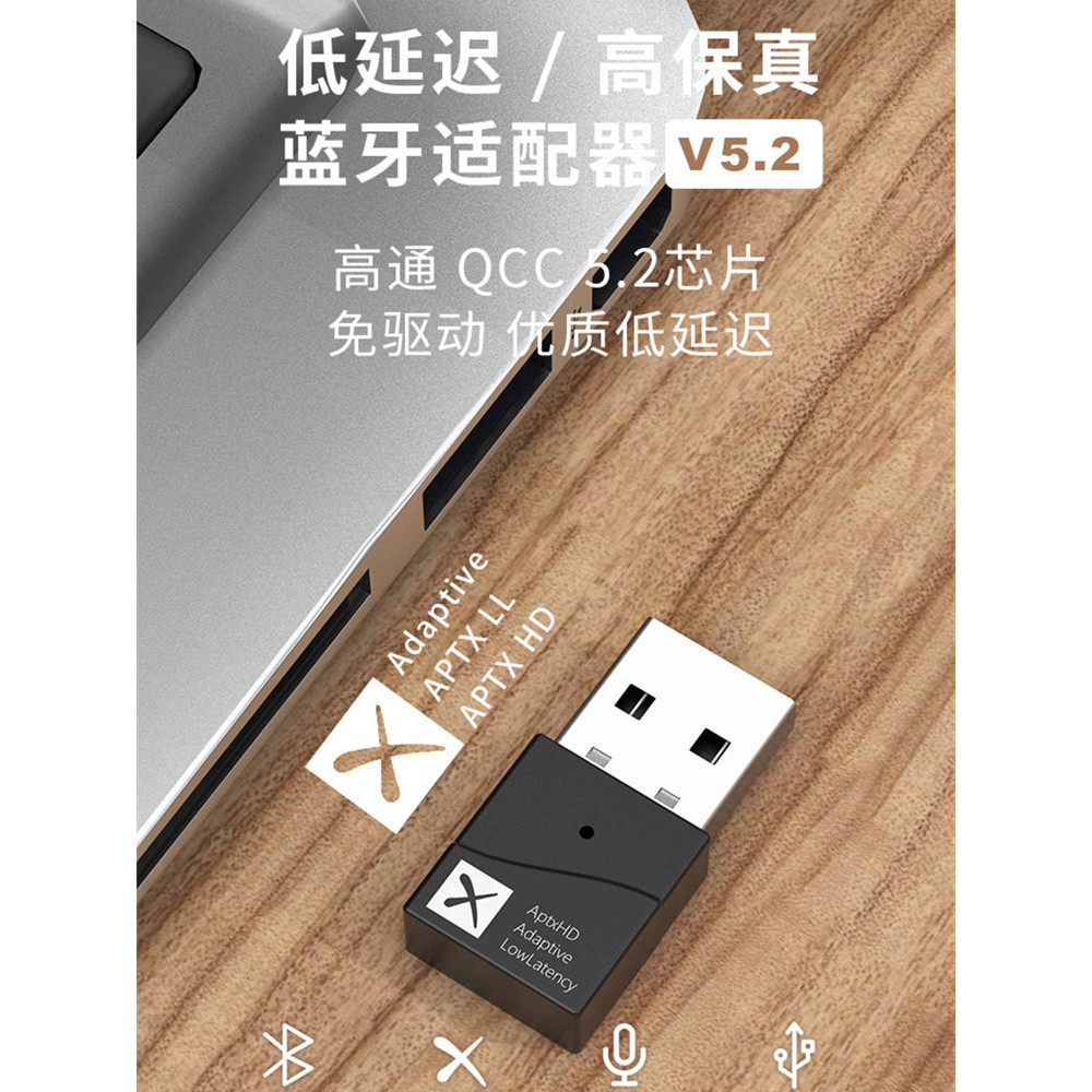 Qualcomm APTX Adaptive Notebook Desktop Computer Bluetooth 5.2 Lossless Audio Transmitter Adapter