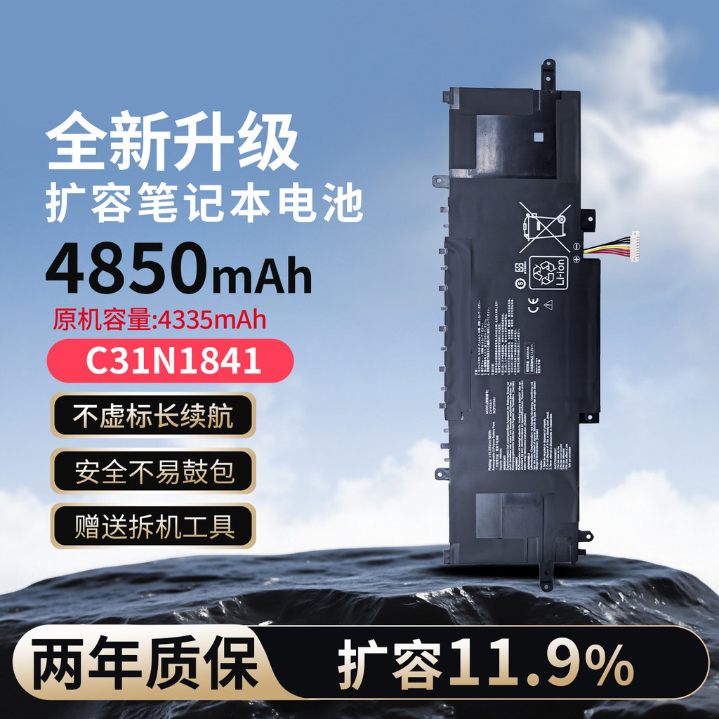 เหมาะสําหรับ Asus Lingyao U3600F U4600F/FQ/FL UX434F/FA C31N1841 แบตเตอรี่ขยาย