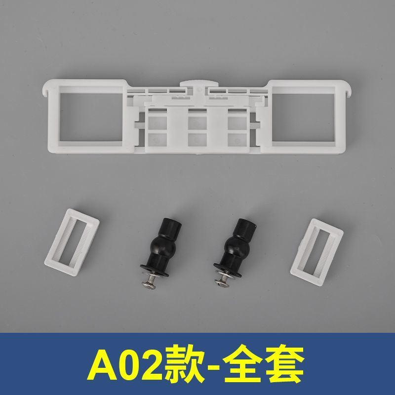 Universal Toilet Cover Accessories Fixing Bracket Anhua Frame Card Board Base Plug-In Board Connector A01-A1426.3