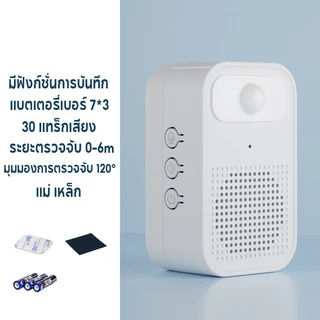 กริ่งประตูที่บันทึกได้ เซ็นเซอร์ตรวจจับการเคลื่อนไหว ออดไร้สาย ติดตั้งง่าย กันขโมย 0-6ม