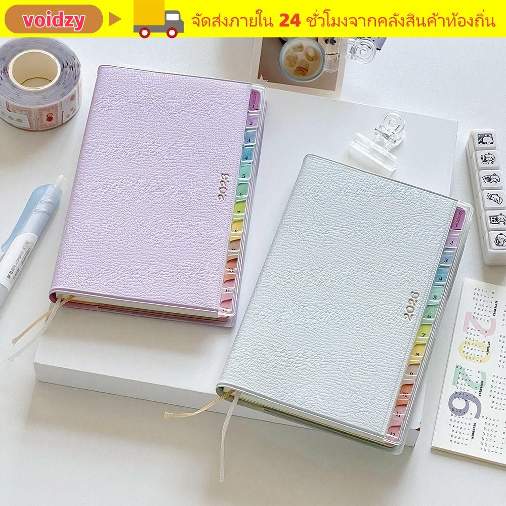 หนังสือวาระ VOIDZY พร้อมปฏิทิน Index สีสันสดใส 2026 Planner หนัง PU DIY 220 หน้า To Do List Notepad อุปกรณ์การเรียน