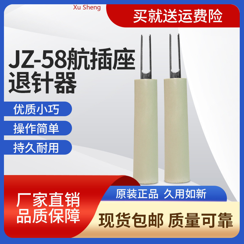 VS1 Aviation Socket Dedicated Needle Puller/CZ-58 Needle Puller VEP Aviation Plug-In Puller/Dedicate