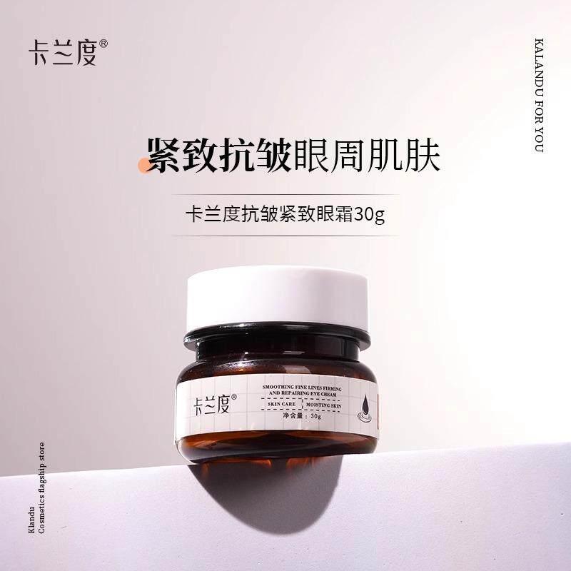 Carlando Nora Eye Cream Anti-Wrinkle Eye Cream Anti-Wrinkle Firming Eye Cream duKarando Nora Eye Cre