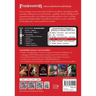 Se-ed (ซีเอ็ด) : หนังสือ Frankenstein แฟรงเกนสไตน์กับตำนานผีดิบคืนชีพ