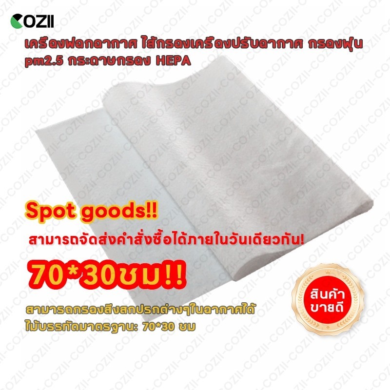 แผ่นกรองอากาศ hepa filter กันฝุ่น pm2.5 แผ่นกรองอเนกประสงค์ เครื่องฟอกอากาศ DIY แผ่นดักจับฝุ💥 ยืดอายุใช้งานไส้กรองหลัก💥