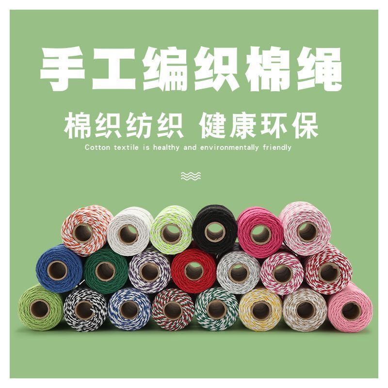 110m 1.5MM Zongzi Zongzi Rope Tie Crab Food 21 สี