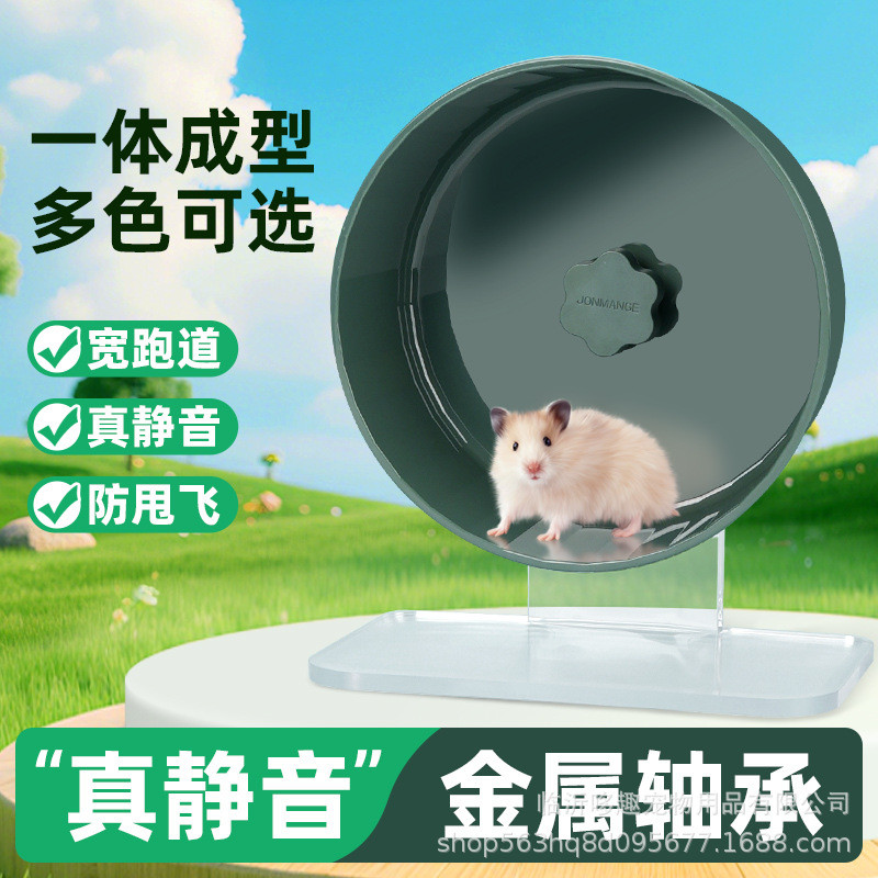 Popular~Hamster running wheel, special boredom-relief toy for golden hamsters, silent large-sized st