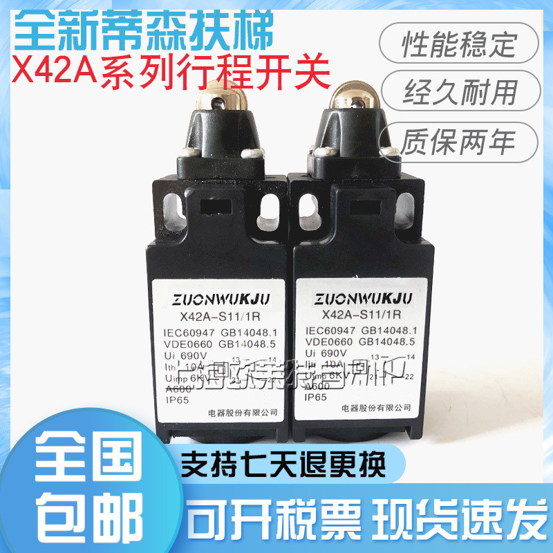 สวิตช์จังหวะบันได X42A-S11/1R H02 H11 S02 1R 2R 1Z 1Y 2Y 3K ตอนนี้