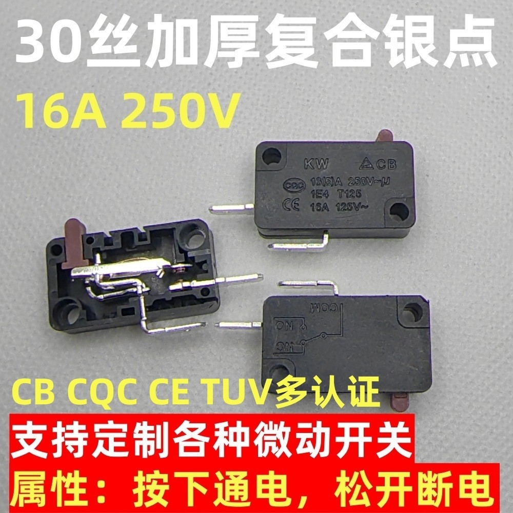 KW7-0C กดผ่าน Silver Contact 16A จังหวะ Micro Switch V-15 ปกติเปิดปุ่มเครื่องเป่าผมเครื่องซักผ้ารถยนต์