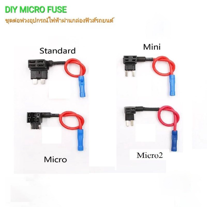 Throttle Fuse tap (ฟิวส์แทป) ชุดต่อพ่วงอุปกรณ์ไฟฟ้ารถผ่านกล่องฟิวส์ แถมฟิวส์ 1ชิ้น