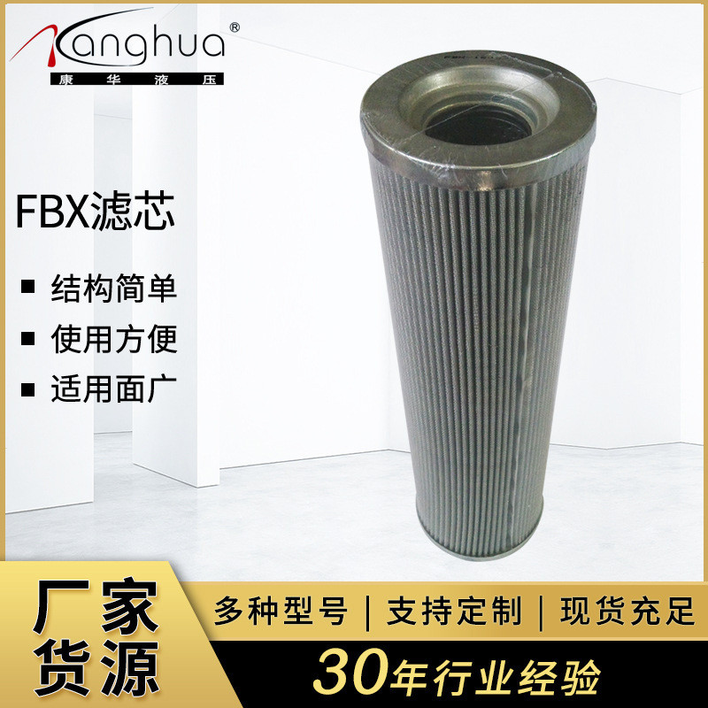 จัดหาตัวกรองด้านหลังน้ํามัน FBX Series ตัวกรองพับน้ํามันไฮดรอลิก