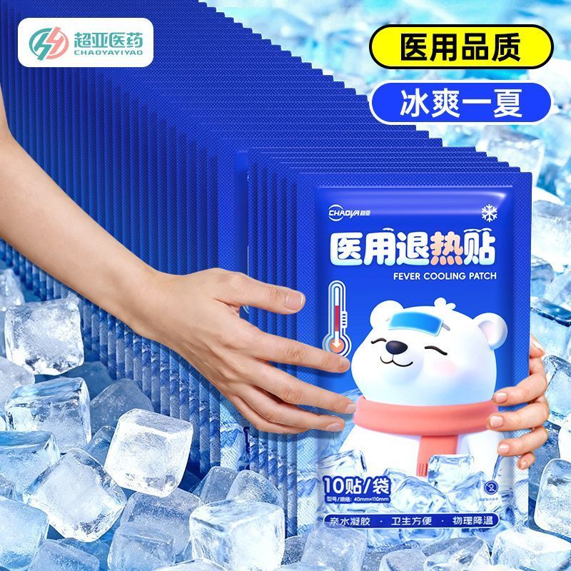 Ultra-Asian Medical Cooling Patch Cooling Patch Ice Pack Refreshing Travel การฝึกทหาร Cooling แผ่นป้