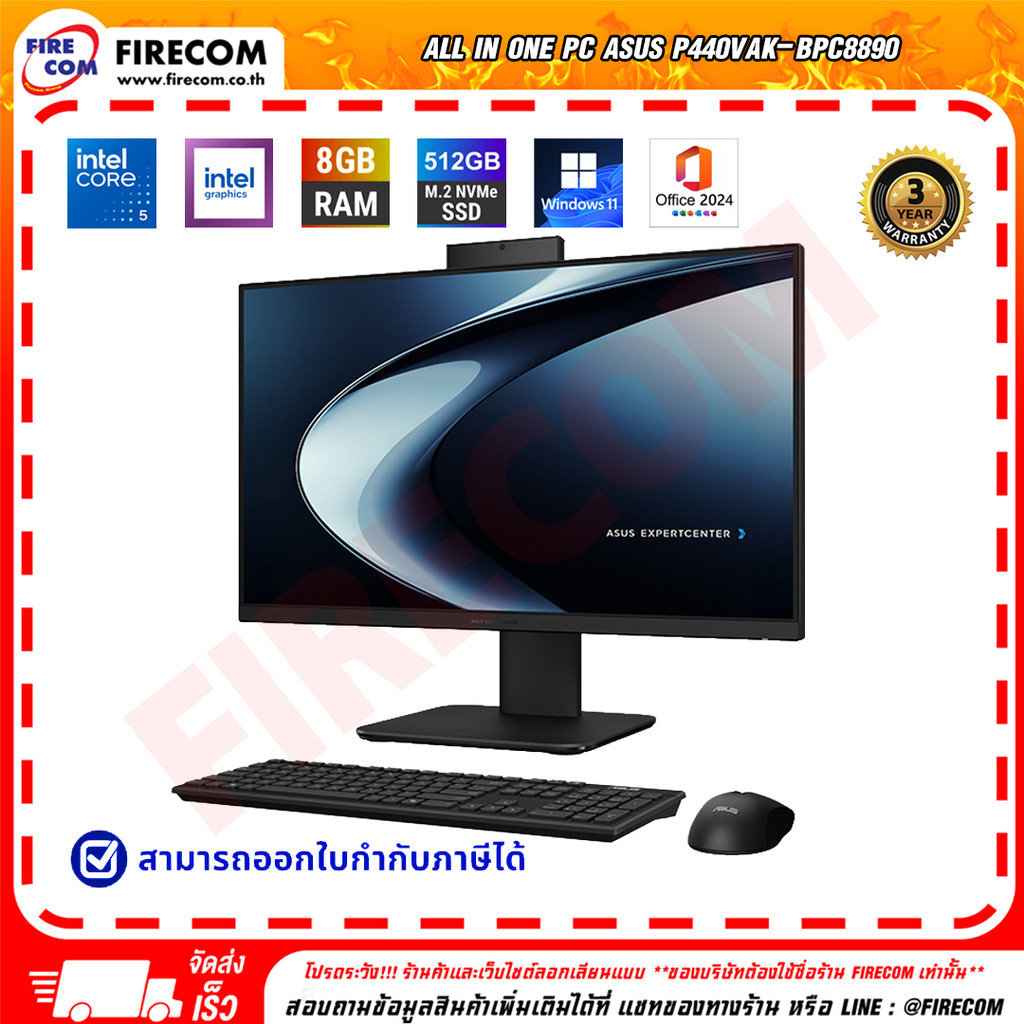 ออลอินวัน All in One PC ASUS P440VAK-BPC8890 ลงโปรแกรมพร้อมใช้งาน สามารถออกใบกำกับภาษีได้