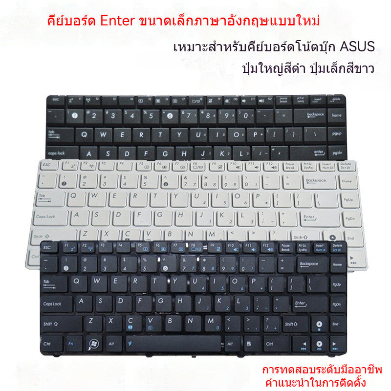 เหมาะสําหรับ Asus X42J X43s A83S X44H N43S K42 X42S X45V X85V X84H คีย์บอร์ด