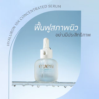 EVE'S ครีมเจลฟ้าแพ็คเก็จใหม่ + ไฮยารูรอนแพ็คเก็จใหม่ ลดรอยสิว ผิวกระจ่างใส อ่อนโยน ผิวแพ้ง่าย คนท้องใช้ได้
