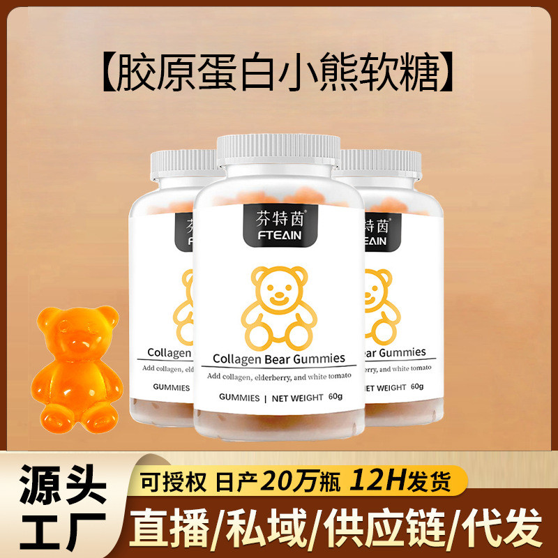 สินค้าใหม่ พร้อมส่ง PQQ Collagen Gummy Bear Gummy Pop Gummy Iron-Rich Mushroom Gummy Independent2026
