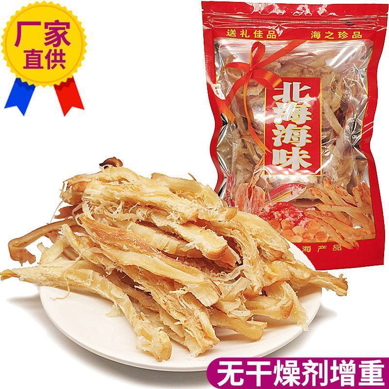 Pdd// 4.20.6 ปลาหมึกหั่นฝอย 250g อาหารทะเลสําเร็จรูป North Sea Squid Strips ปลาหมึกหั่นฝอยของขบเคี้ย